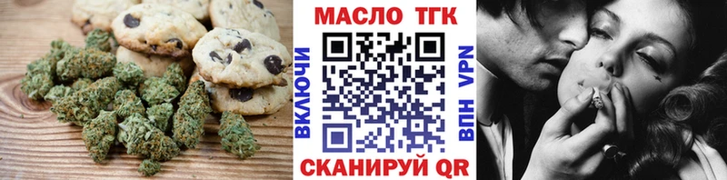 маркетплейс телеграм Билибино Печенье с ТГК конопля
