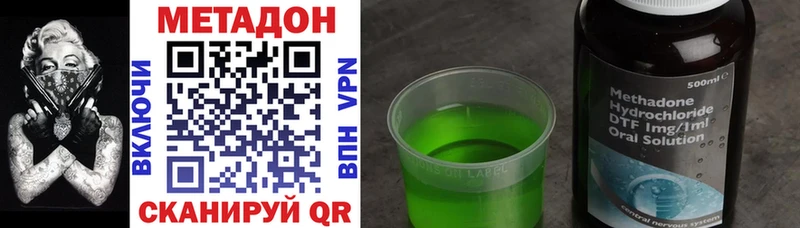 Метадон methadone  KRAKEN ТОР  Билибино  закладка 